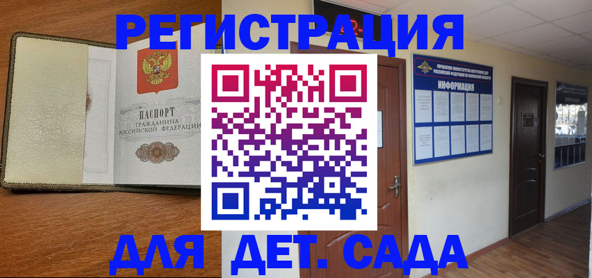 временная регистрация поиск в Орле